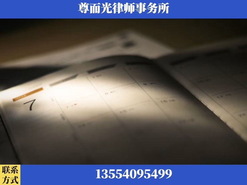 咸丰-离婚律师