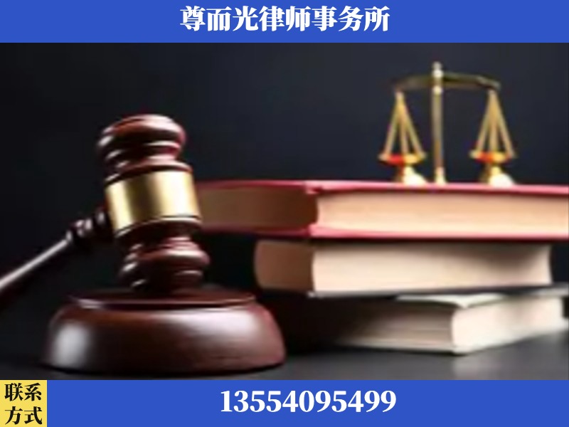 咸丰-刑事案件律师
