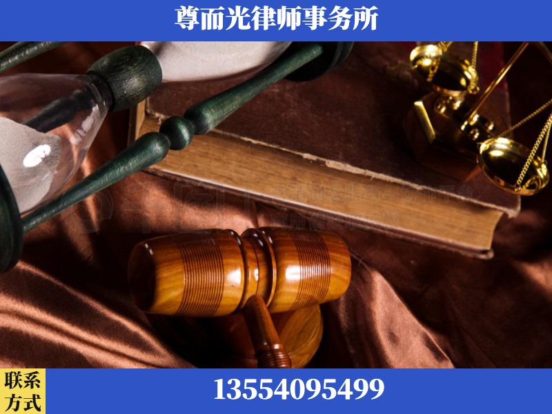 咸丰-劳动律师