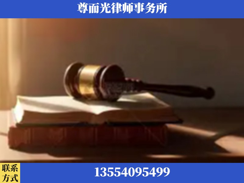 咸丰-刑事辩护律师