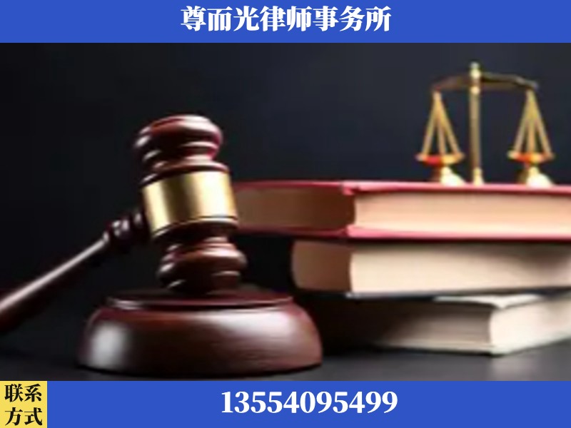 咸丰-刑事律师