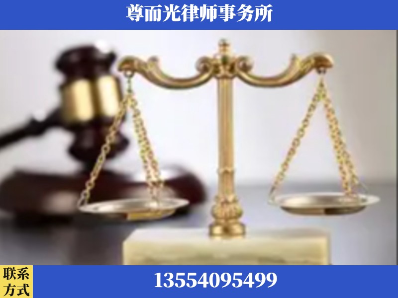 咸丰-劳动纠纷律师
