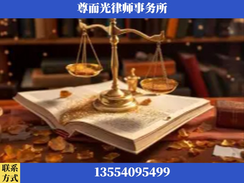 咸丰-刑事诉讼律师