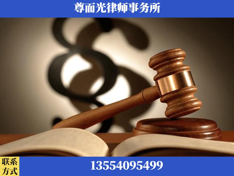 咸丰-离婚财产分割律师